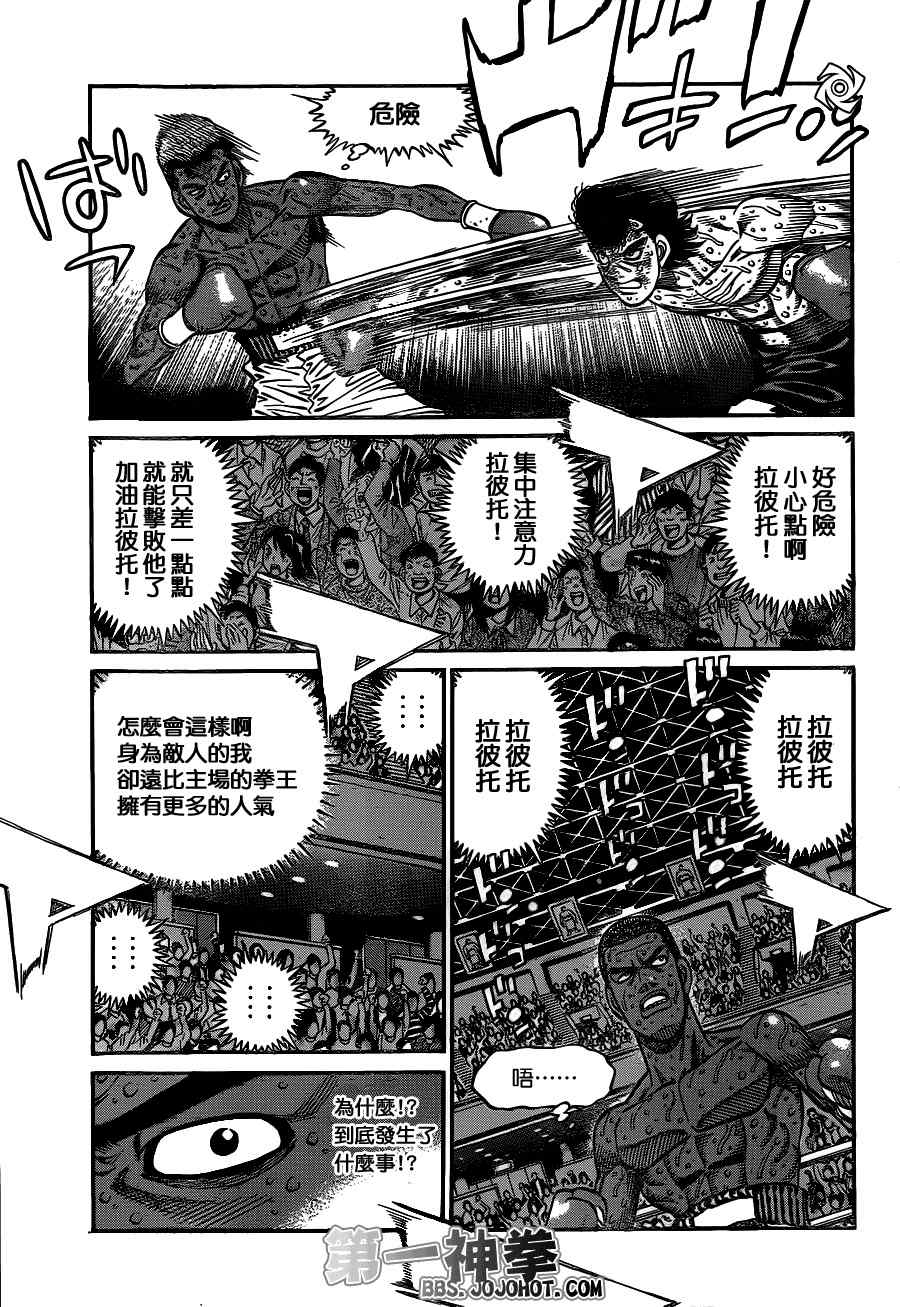 第一神拳 - 第942話 - 3