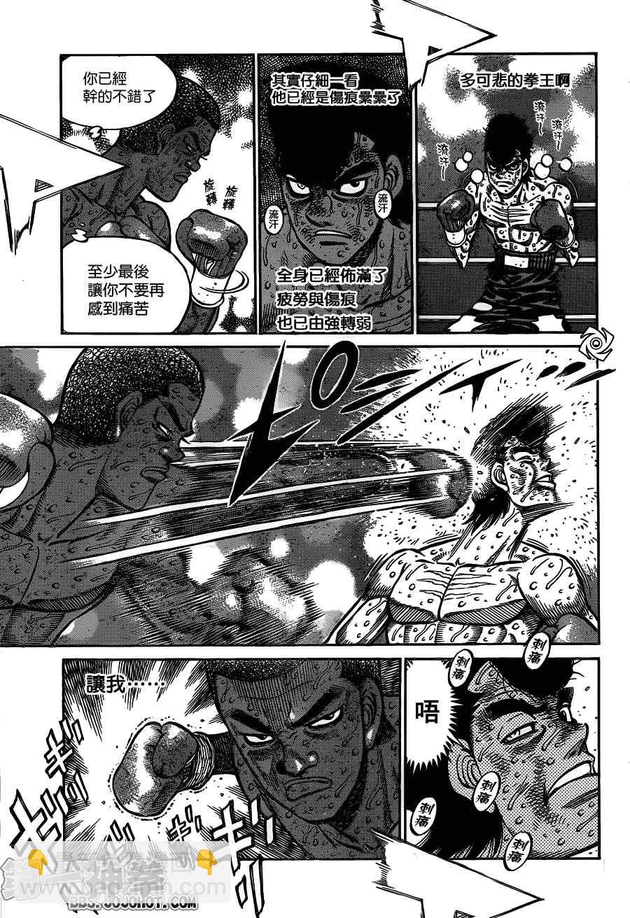 第一神拳 - 第942話 - 1