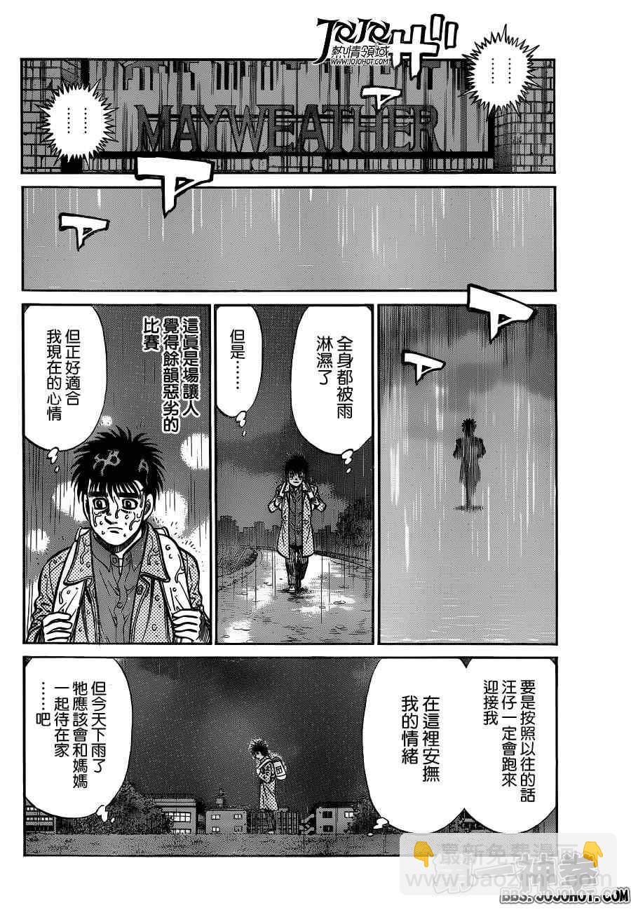 第一神拳 - 第944話 - 4