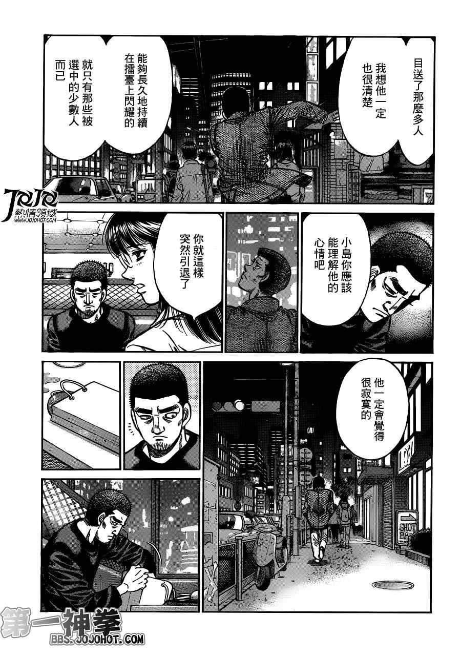 第一神拳 - 第946話 - 1