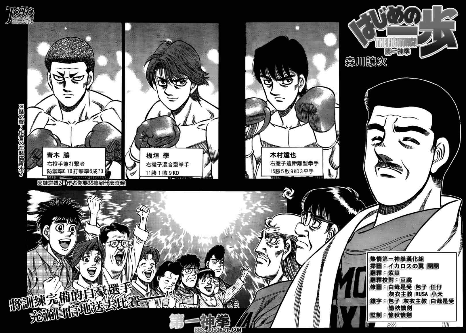 第一神拳 - 第948話 - 2