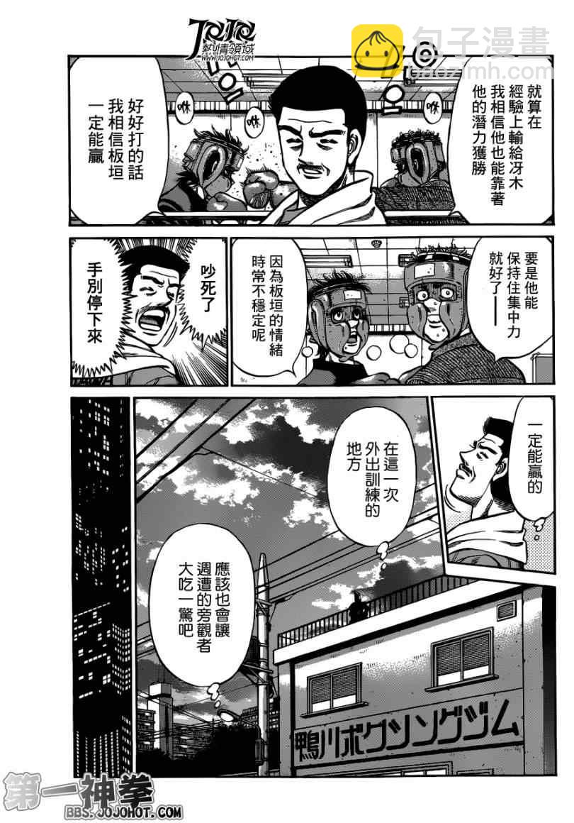 第一神拳 - 第948話 - 2