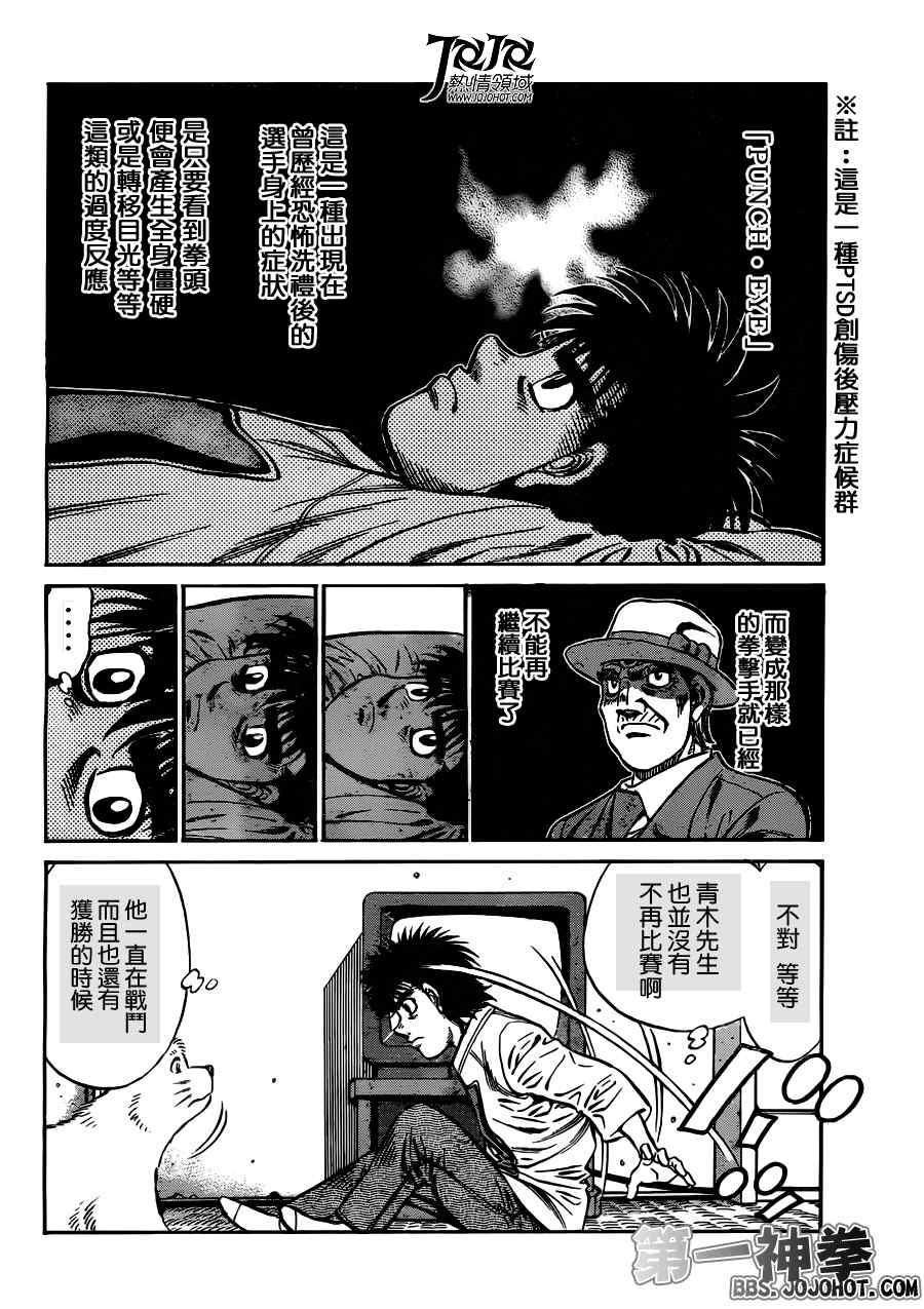 第一神拳 - 第950話 - 2