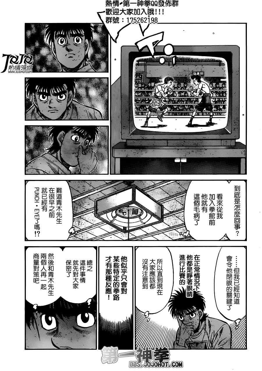 第一神拳 - 第950話 - 1