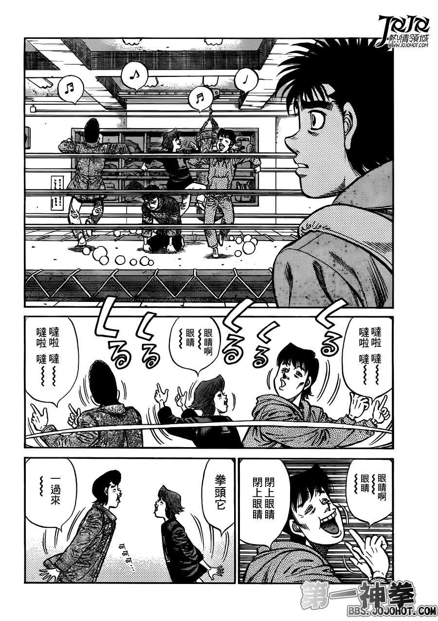 第一神拳 - 第950話 - 4