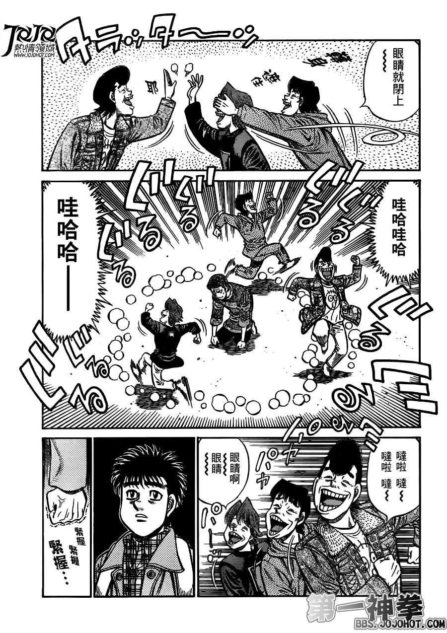 第一神拳 - 第950話 - 1