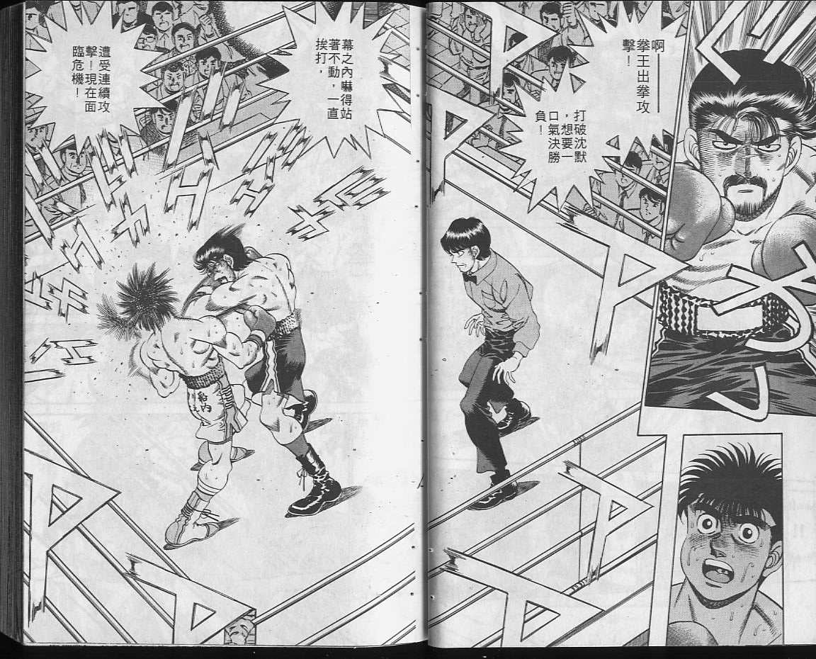 第一神拳 - 第22卷(1/2) - 2