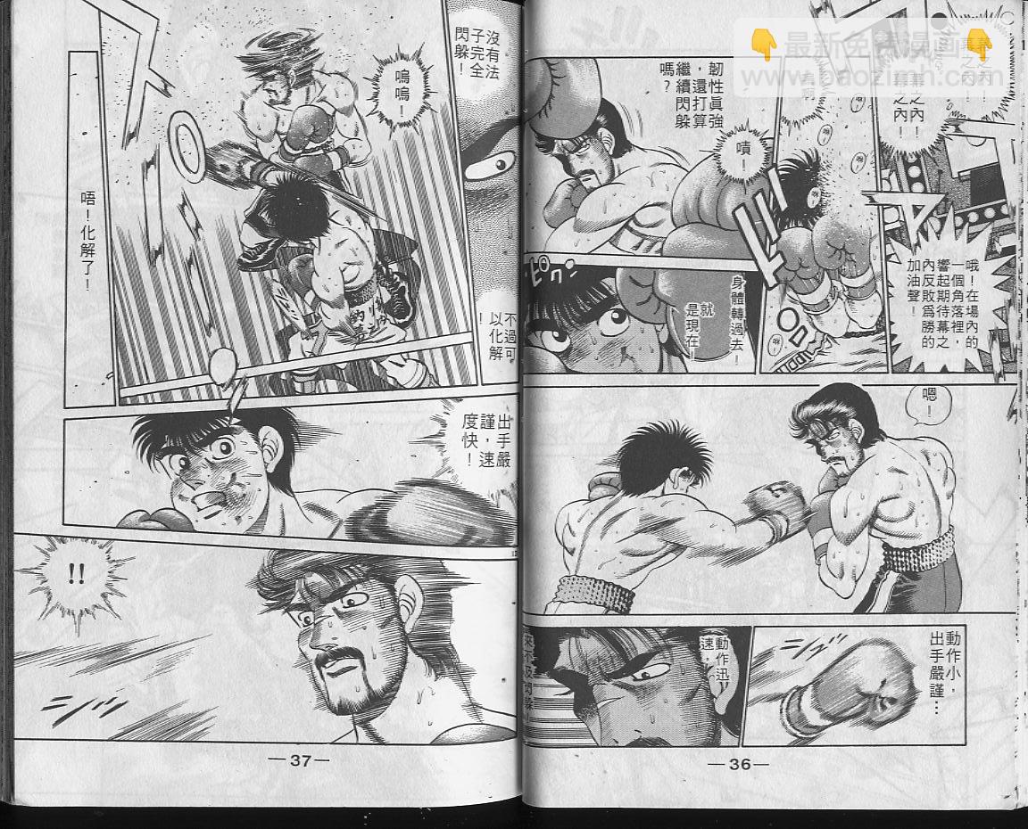 第一神拳 - 第22卷(1/2) - 2