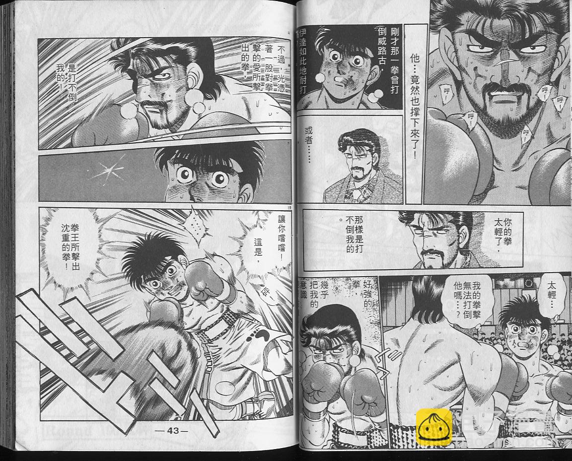 第一神拳 - 第22卷(1/2) - 5