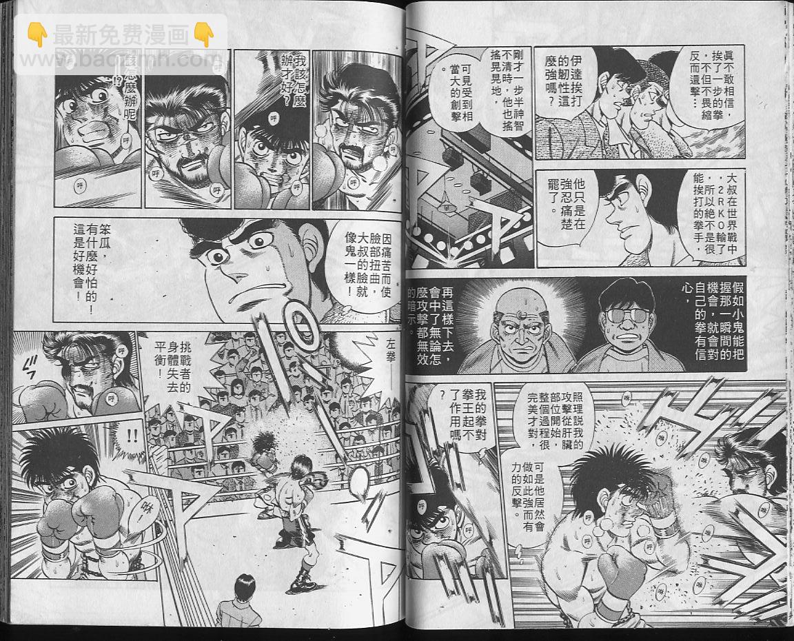 第一神拳 - 第22卷(1/2) - 1