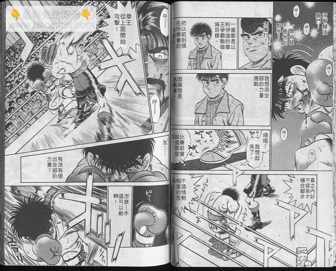 第一神拳 - 第22卷(1/2) - 5