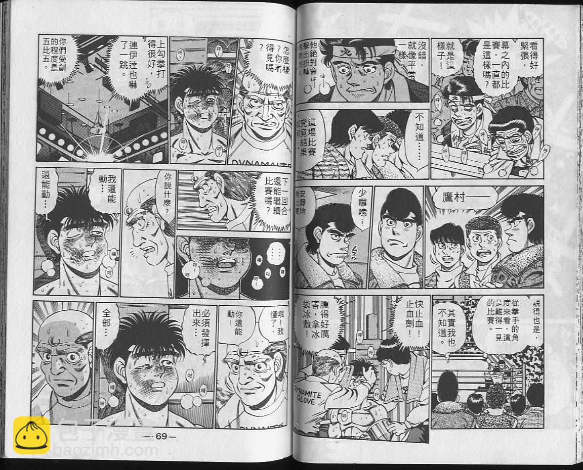 第一神拳 - 第22卷(1/2) - 2