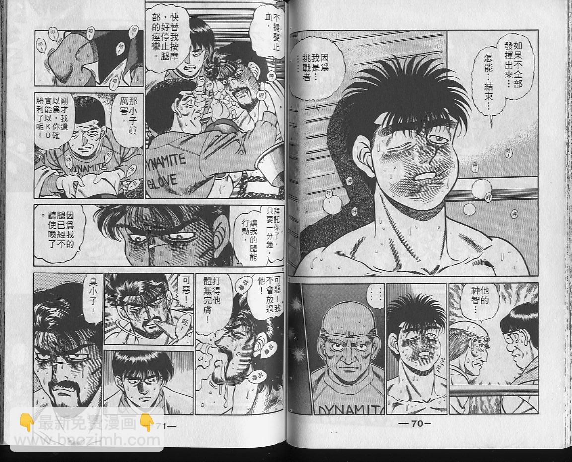 第一神拳 - 第22卷(1/2) - 3