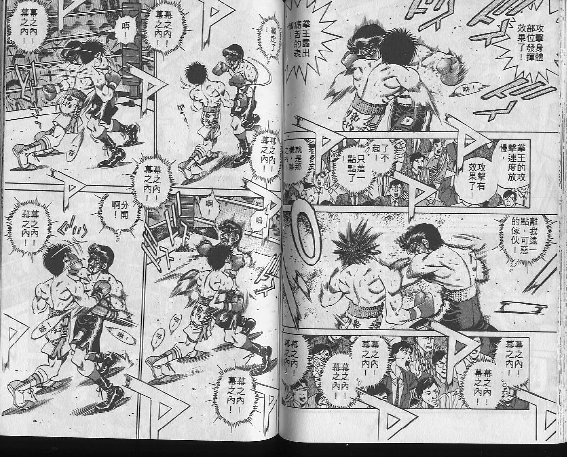 第一神拳 - 第22卷(1/2) - 5