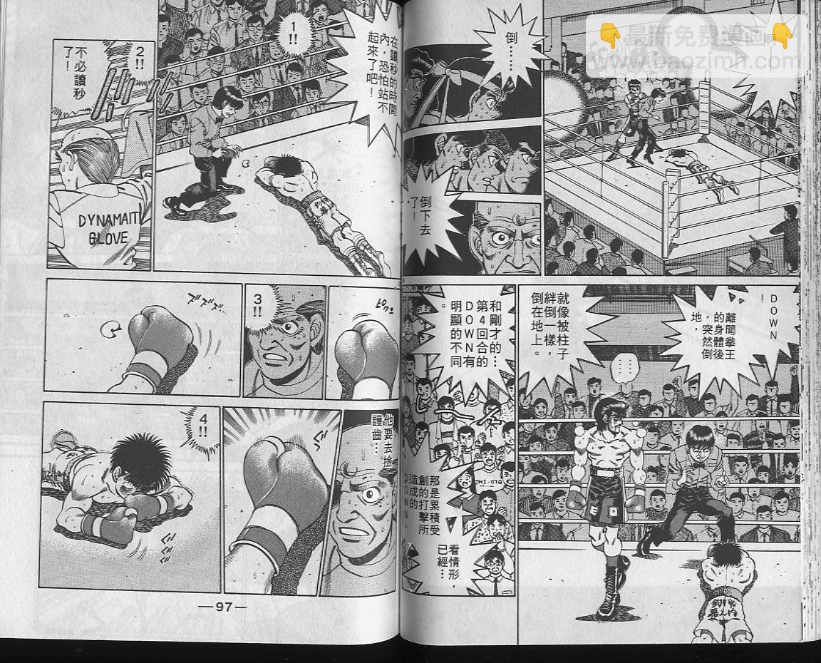 第一神拳 - 第22卷(1/2) - 8