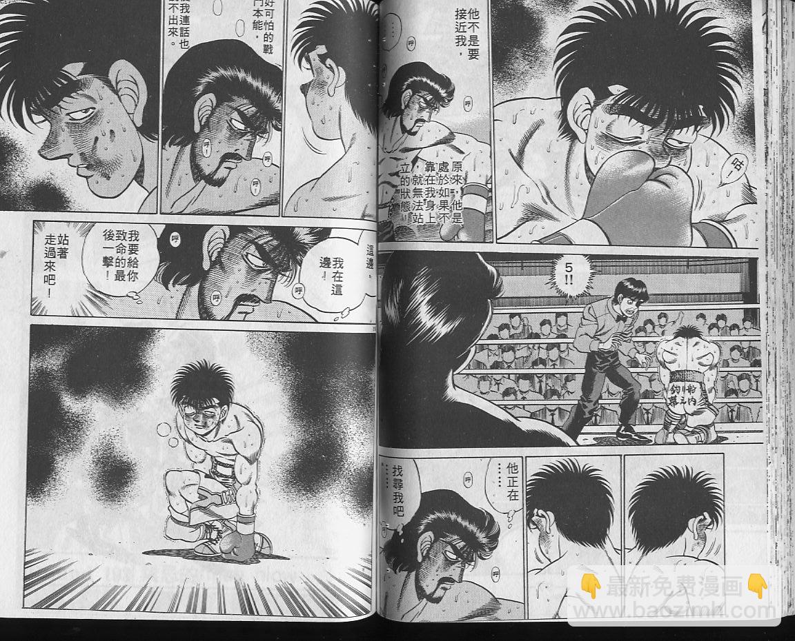 第一神拳 - 第22卷(1/2) - 1