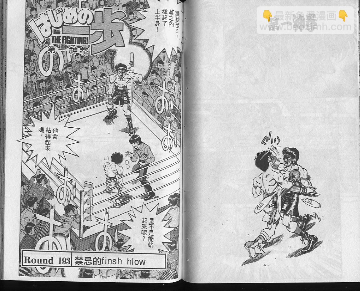 第一神拳 - 第22卷(1/2) - 2