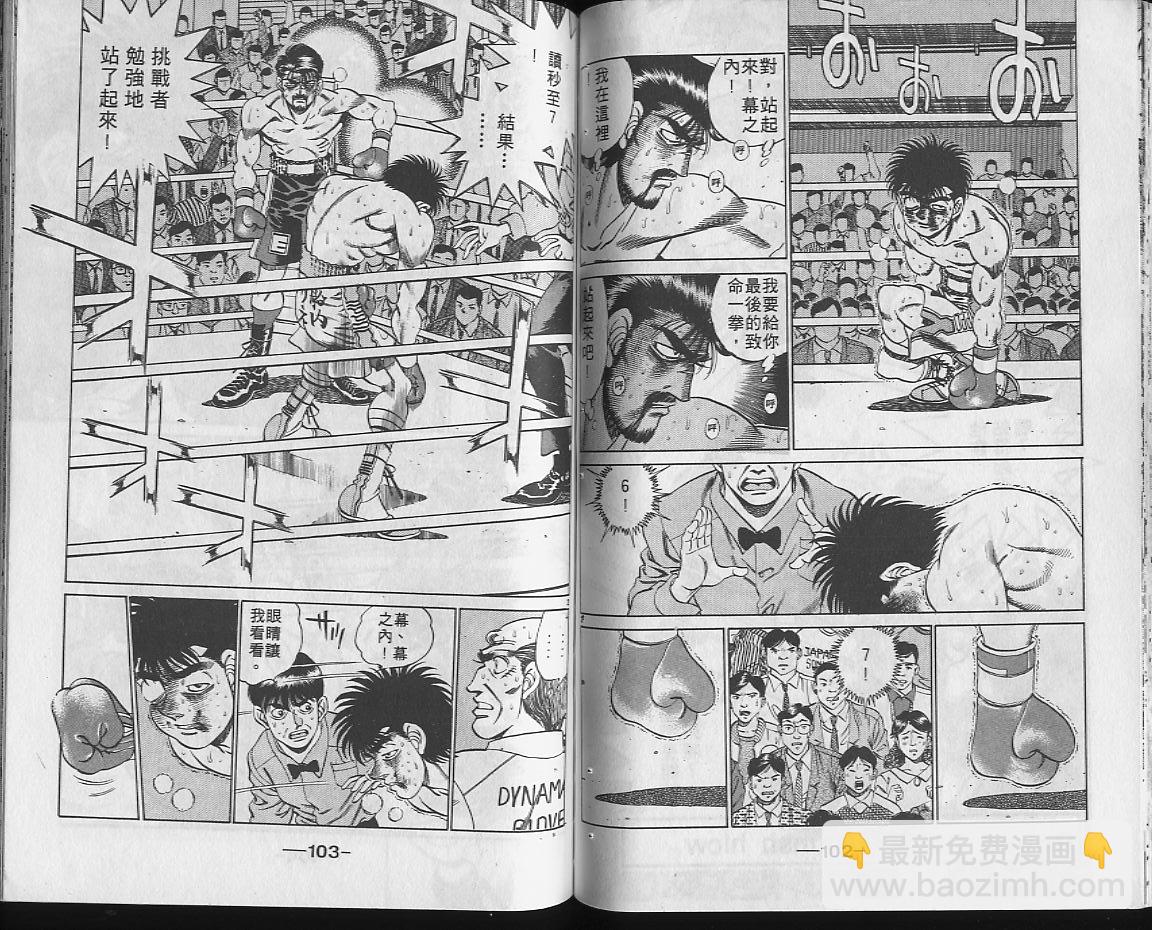 第一神拳 - 第22卷(2/2) - 5