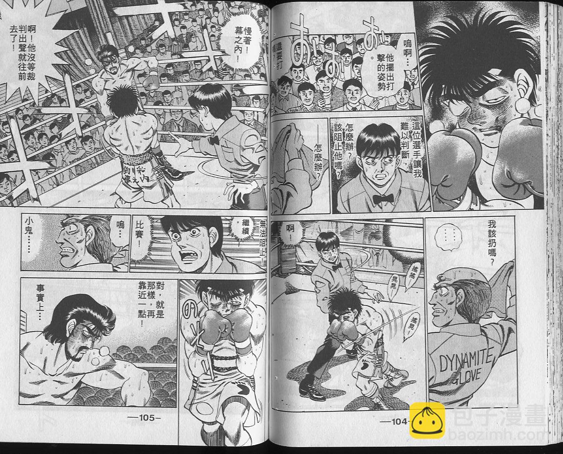 第一神拳 - 第22卷(2/2) - 6