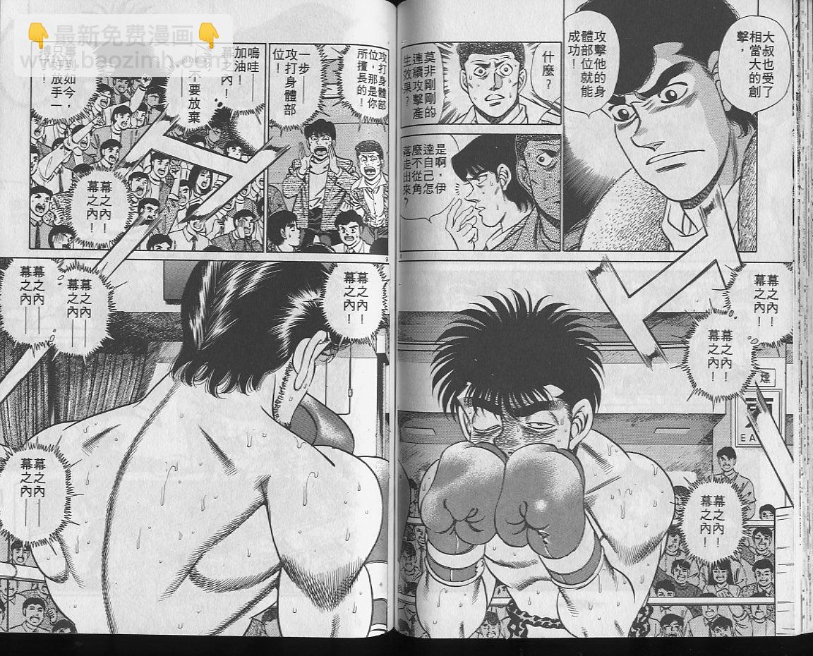 第一神拳 - 第22卷(2/2) - 2