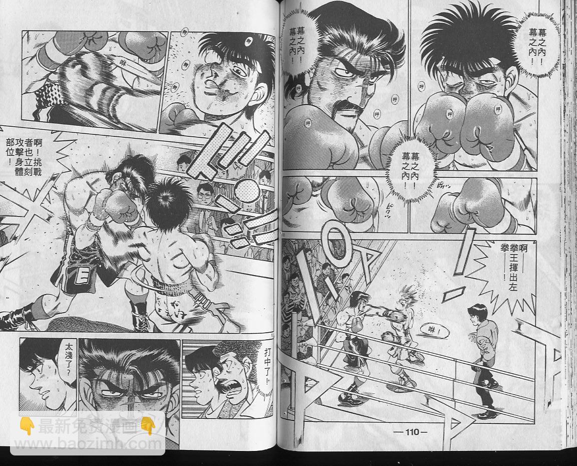 第一神拳 - 第22卷(2/2) - 3