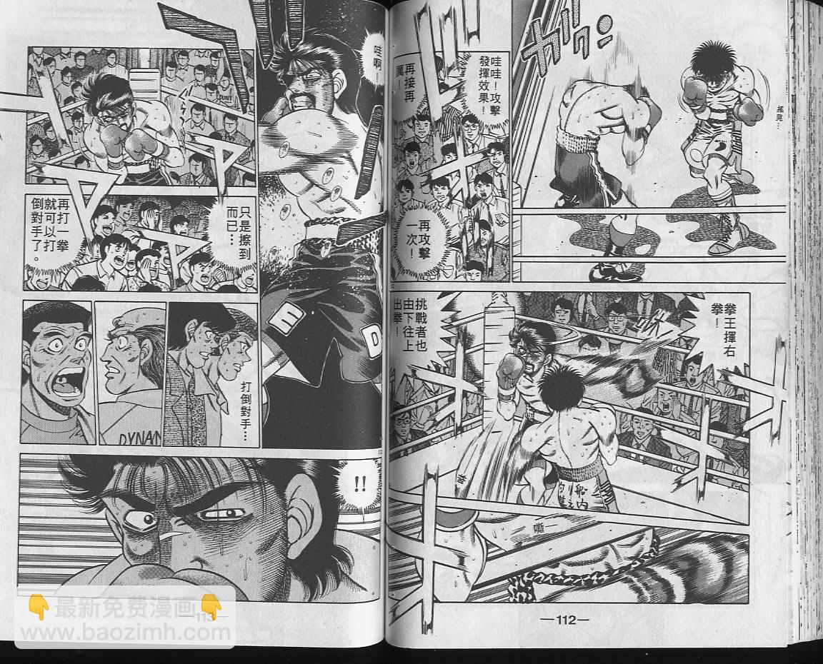 第一神拳 - 第22卷(2/2) - 4