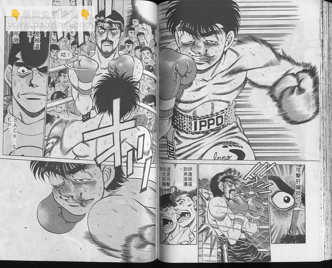 第一神拳 - 第22卷(2/2) - 5