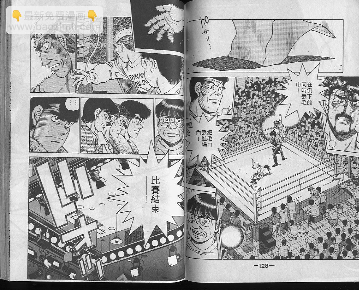 第一神拳 - 第22卷(2/2) - 5