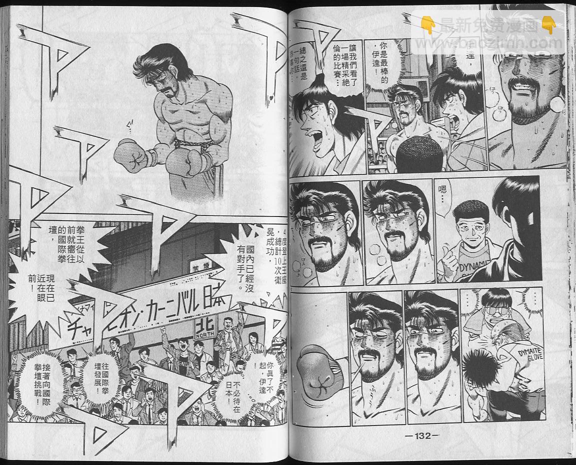 第一神拳 - 第22卷(2/2) - 1