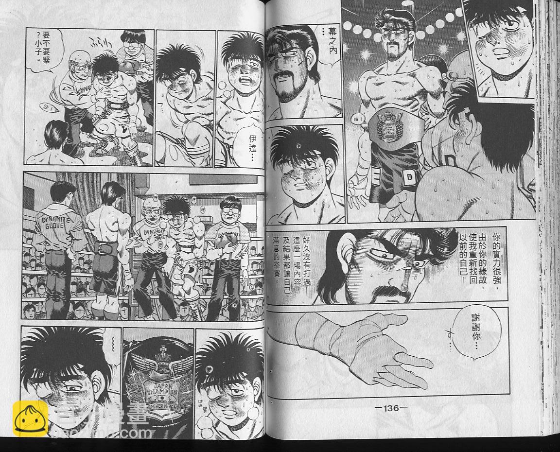 第一神拳 - 第22卷(2/2) - 3