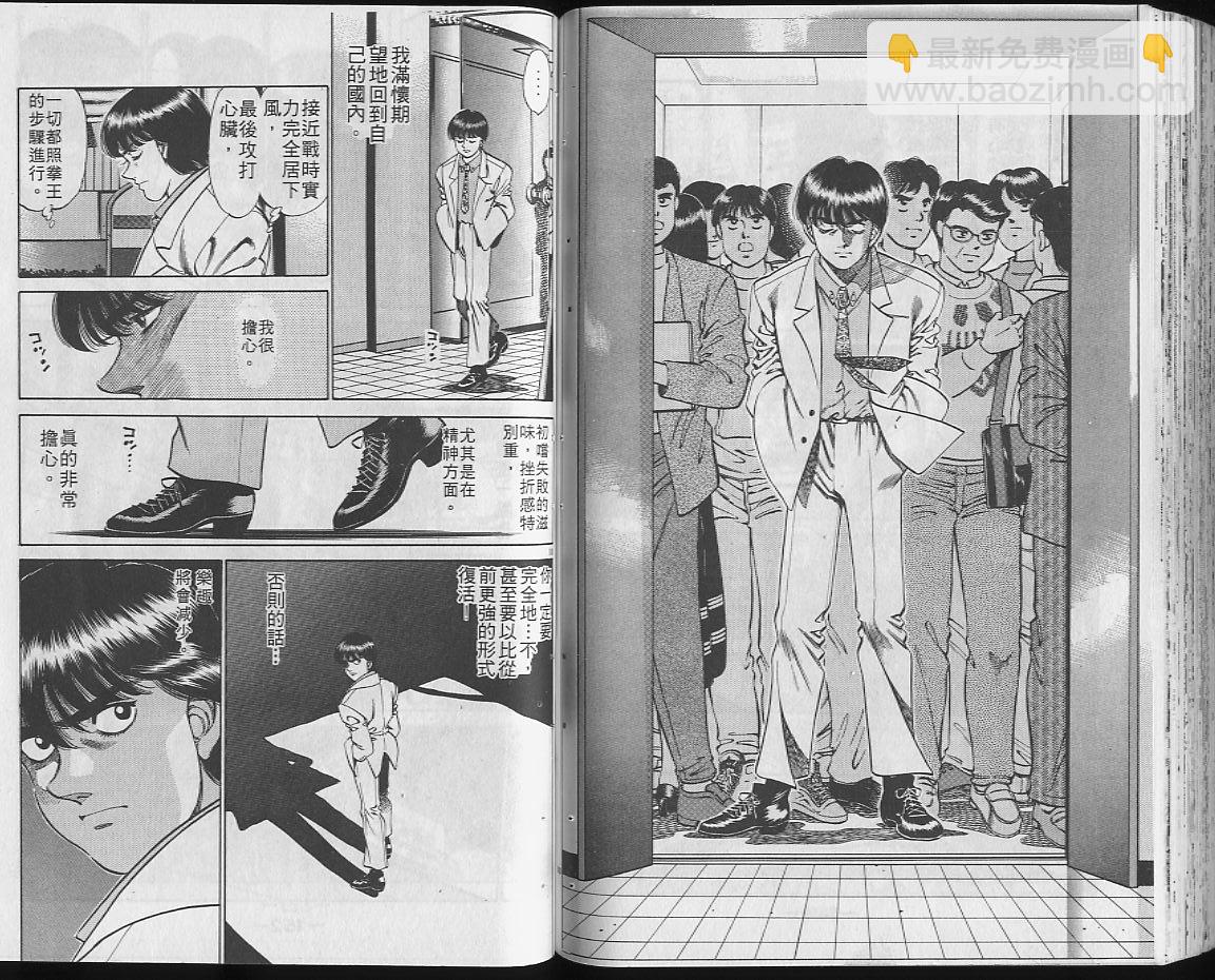 第一神拳 - 第22卷(2/2) - 4