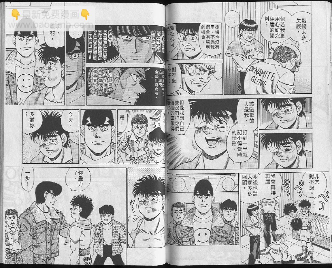 第一神拳 - 第22卷(2/2) - 1