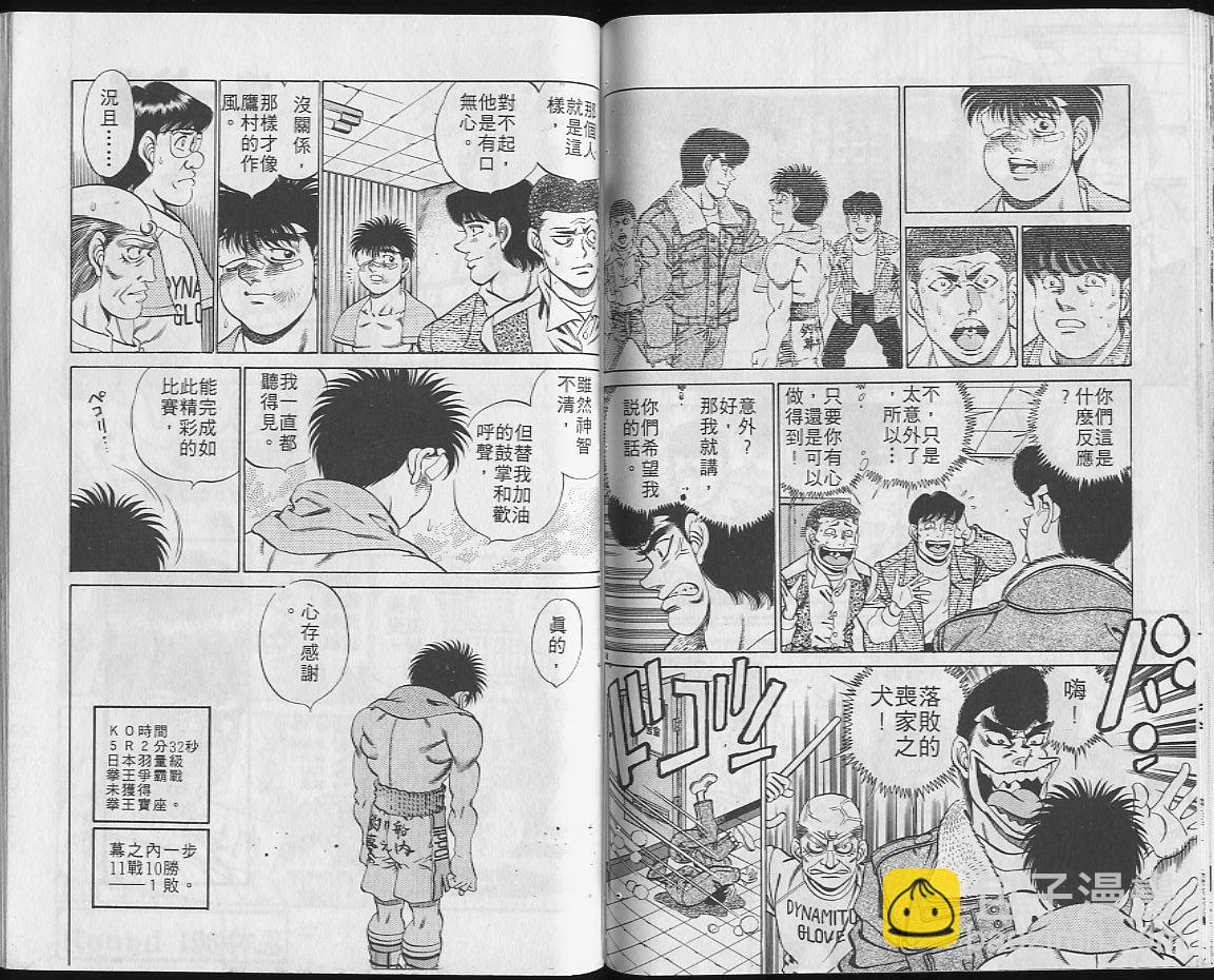 第一神拳 - 第22卷(2/2) - 2