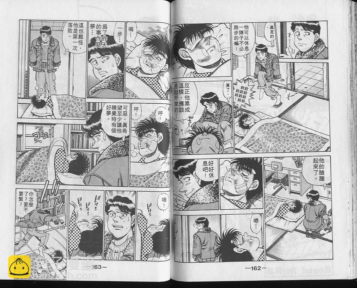 第一神拳 - 第22卷(2/2) - 4