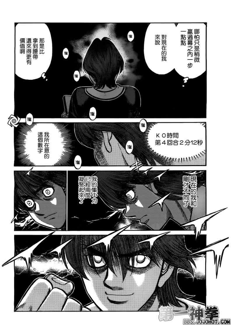 第一神拳 - 第952話 - 4