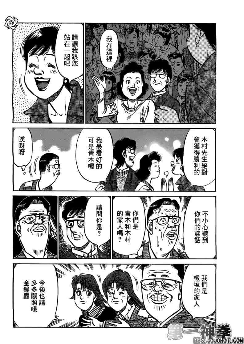 第一神拳 - 第952話 - 2