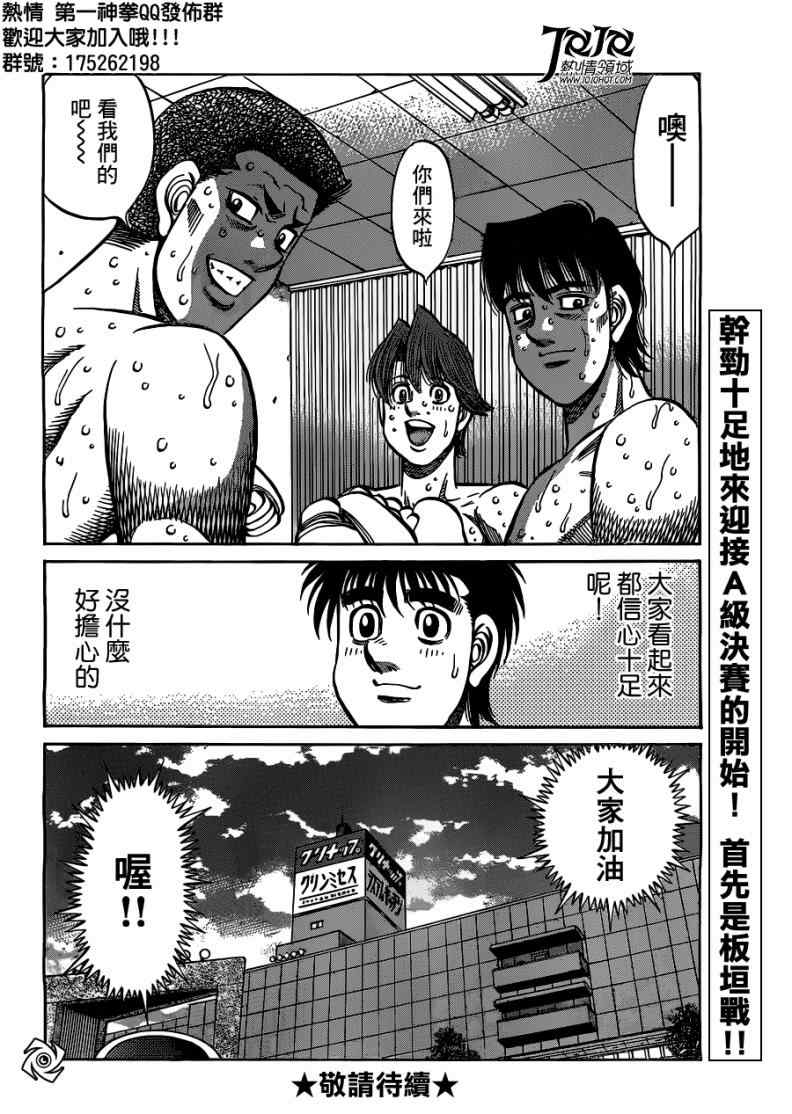 第一神拳 - 第952話 - 4