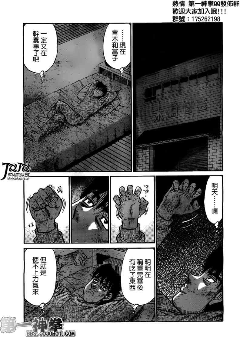 第一神拳 - 第952話 - 1
