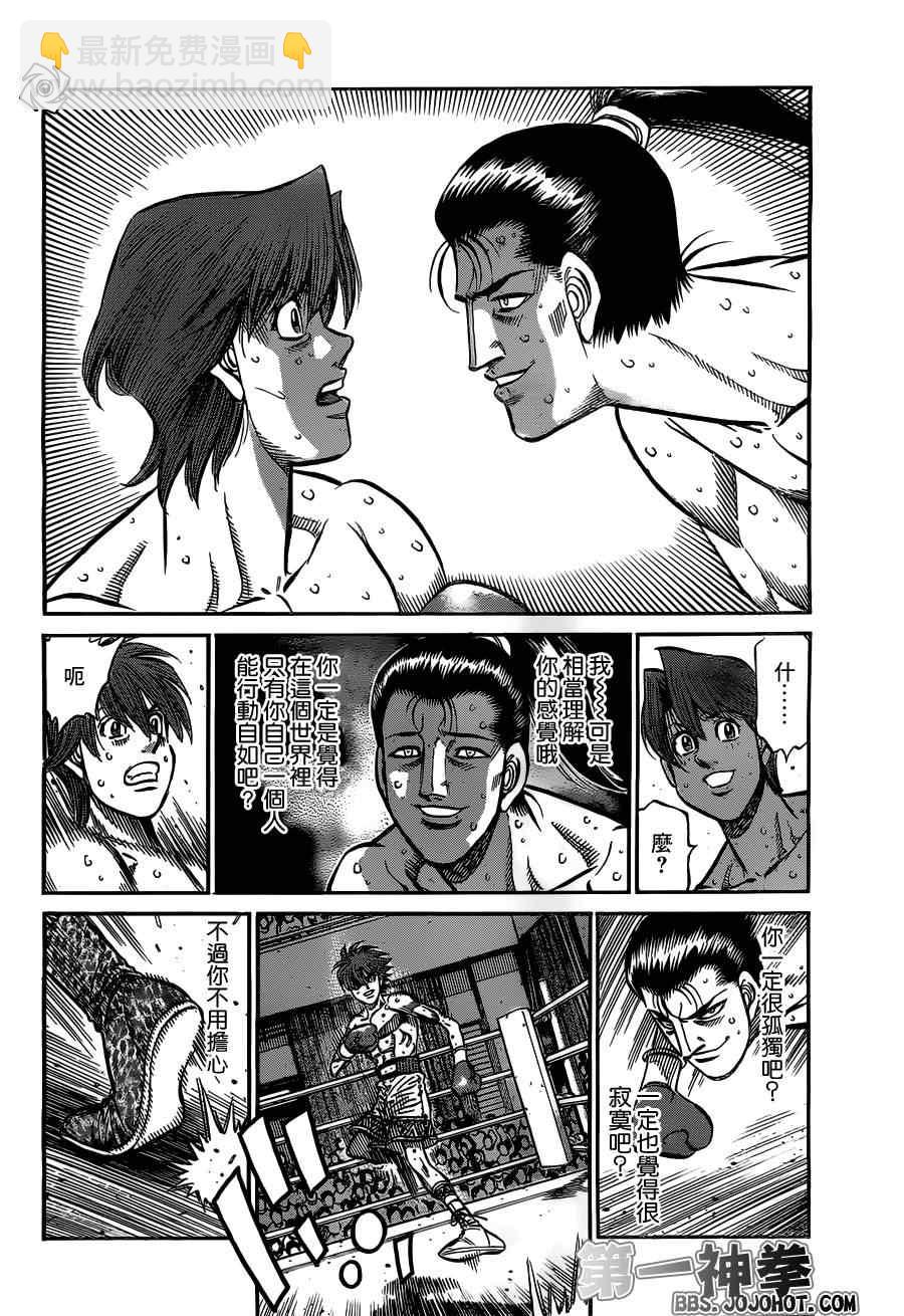 第一神拳 - 第954話 - 2