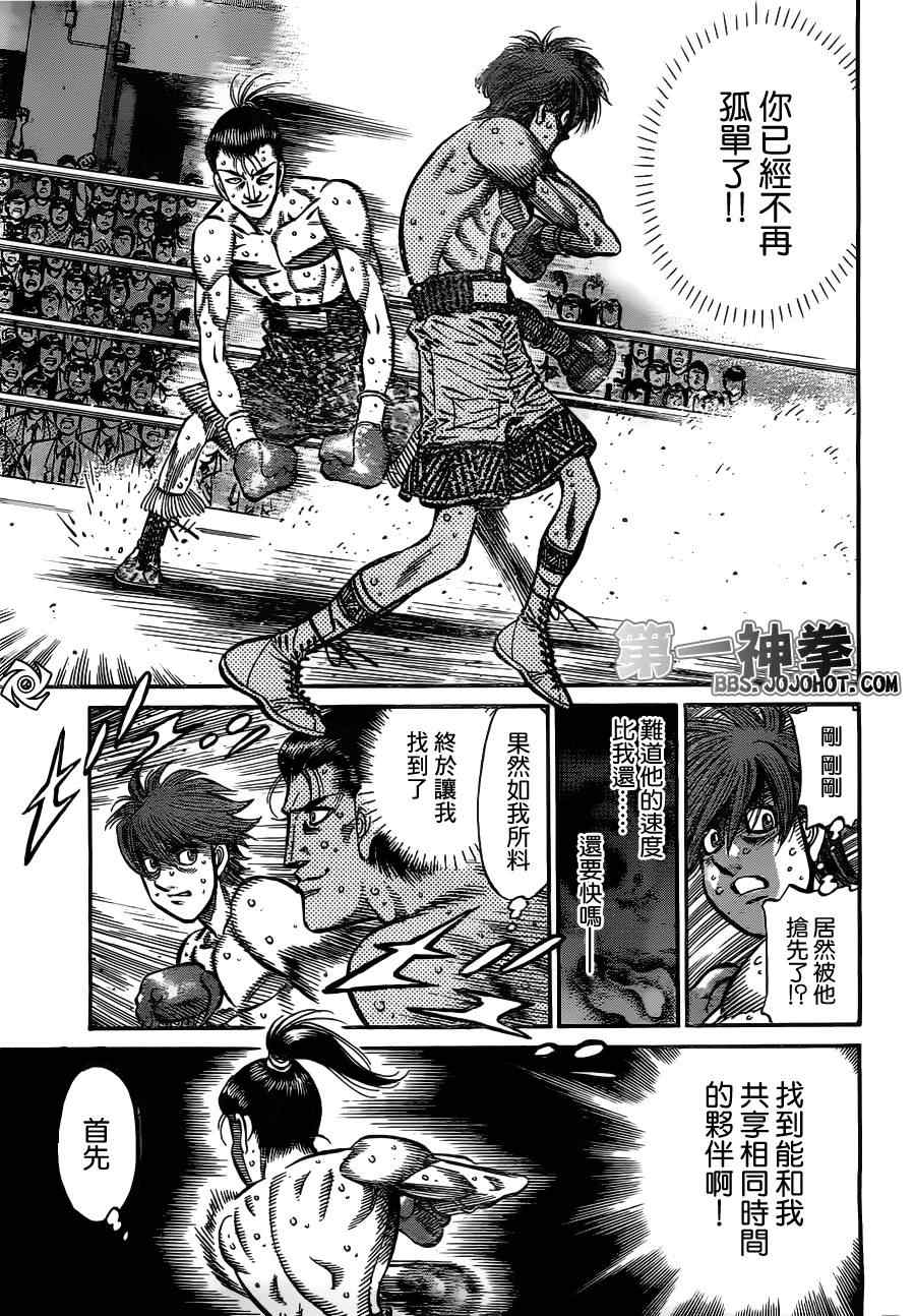 第一神拳 - 第954話 - 3