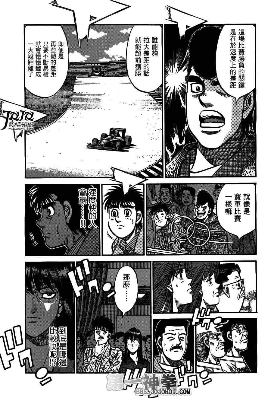 第一神拳 - 第954話 - 3