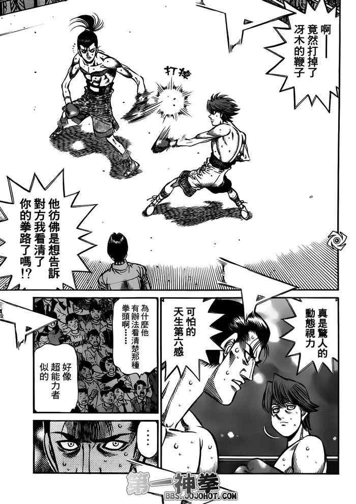 第一神拳 - 第956話 - 1