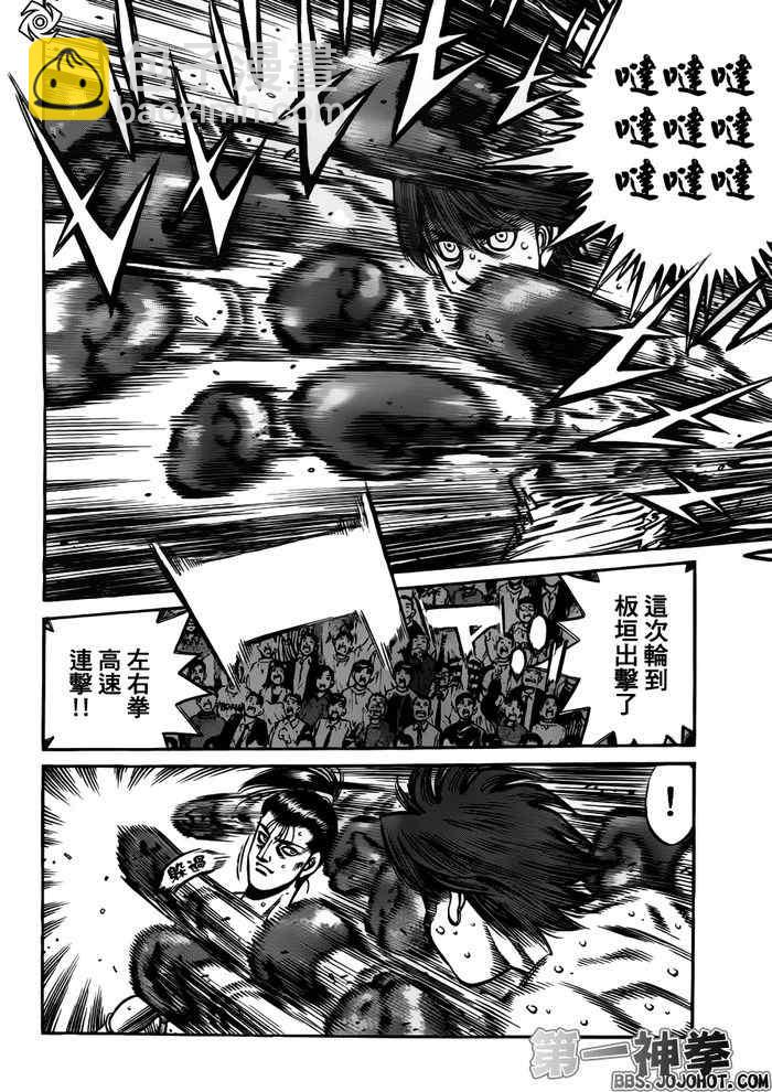 第一神拳 - 第956話 - 1