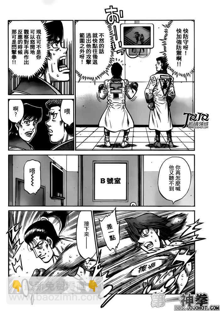 第一神拳 - 第956話 - 2