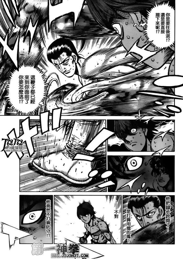 第一神拳 - 第956話 - 3