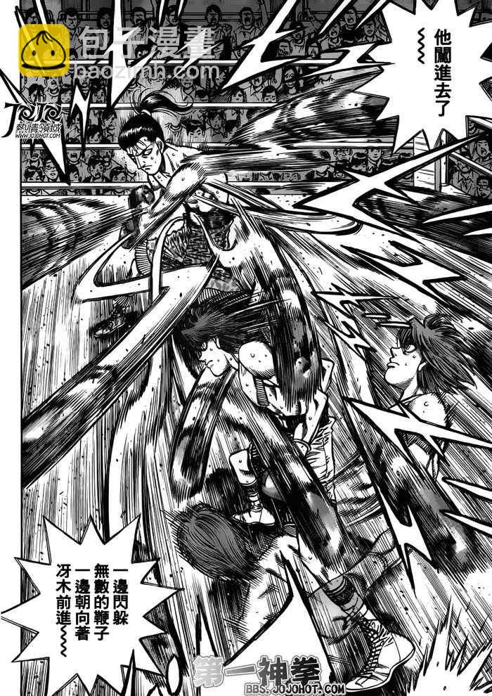 第一神拳 - 第956話 - 2