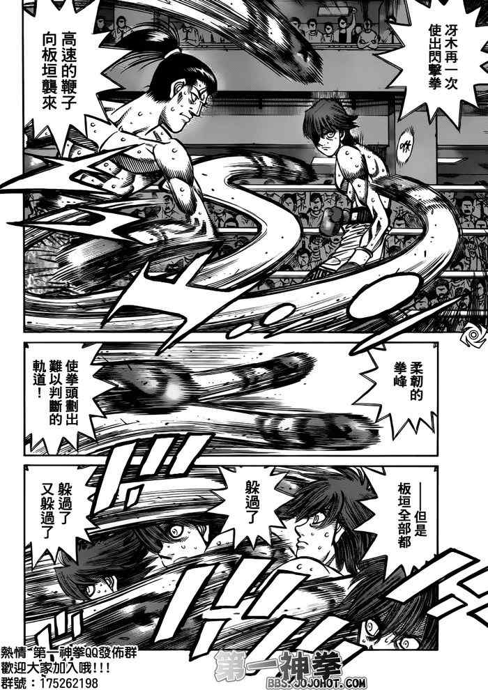 第一神拳 - 第956話 - 3