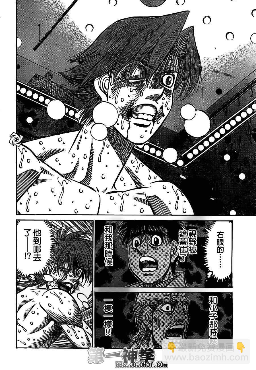 第一神拳 - 第962話 - 1