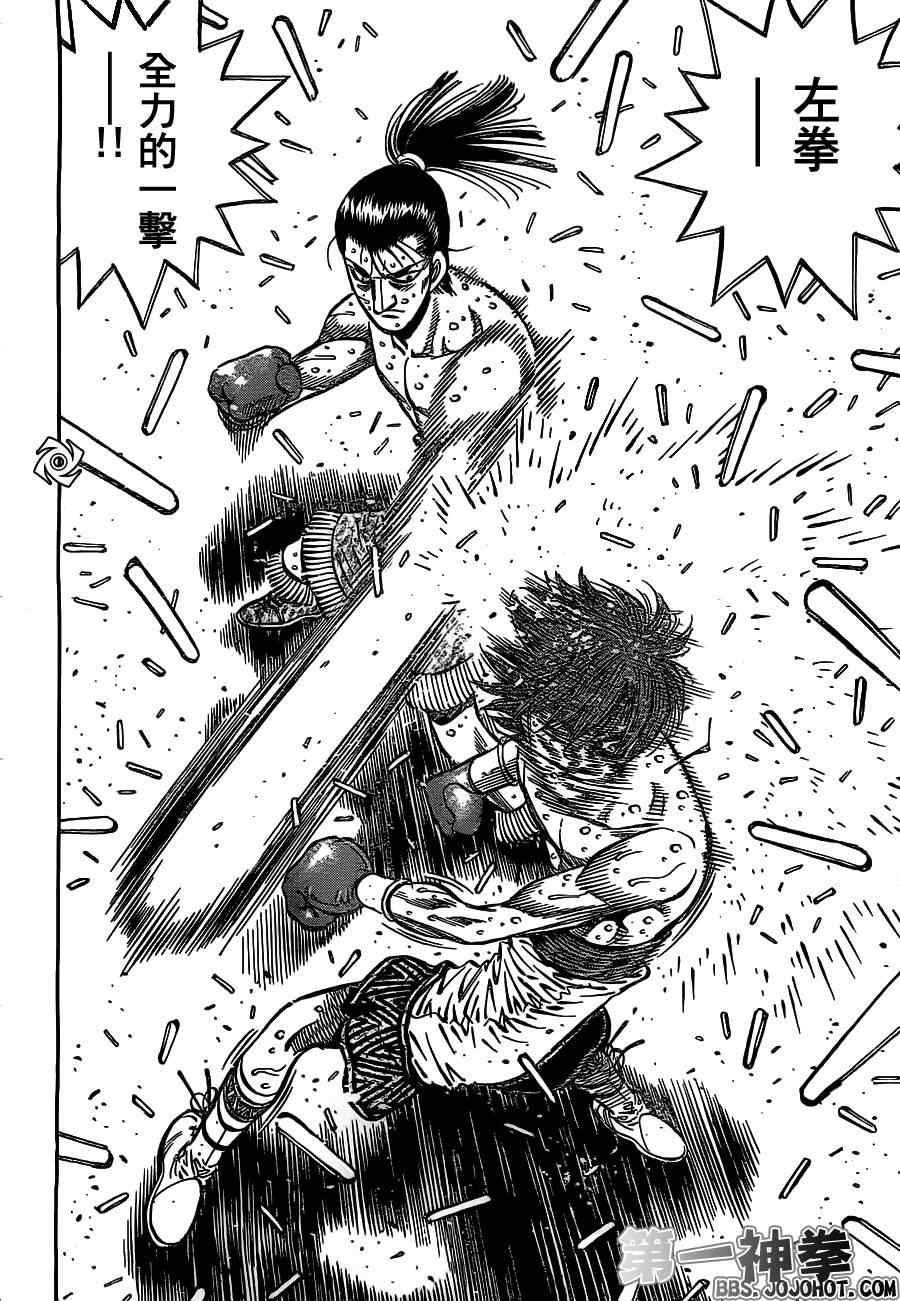 第一神拳 - 第962話 - 3