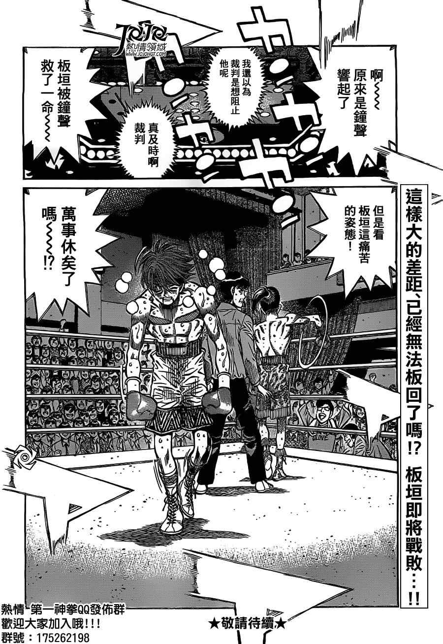 第一神拳 - 第962話 - 1